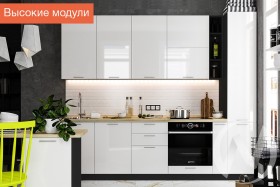 Кухня Валерия-М 1,8м (Высокие модули/Белый глянец/Венге) в Любинском - lyubinskij.katalogmebeli.com | фото
